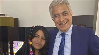 ابنة وائل الإبراشي توجه رسالة له بالتزامن مع عيد الأضحى