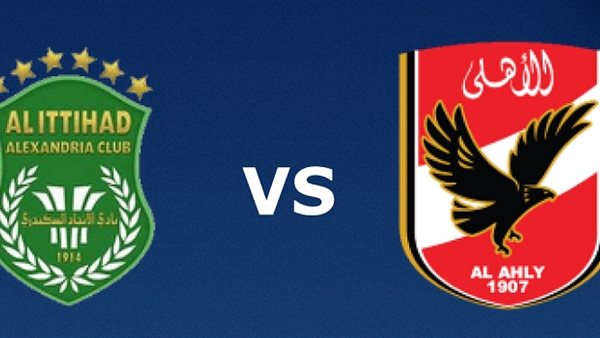 الأهلي والاتحاد السكندري