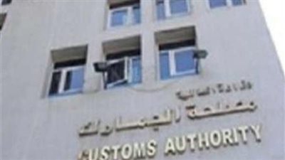 جمارك القاهرة تضبط تلاعبًا في المستندات للتهرب من الرسوم الجمركية
