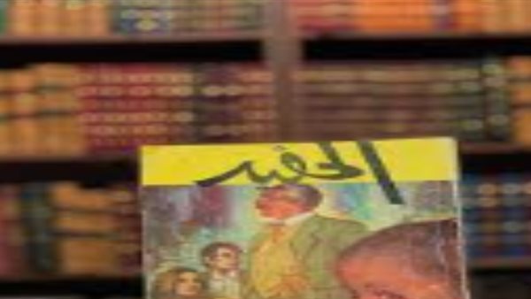 رواية الحفيد