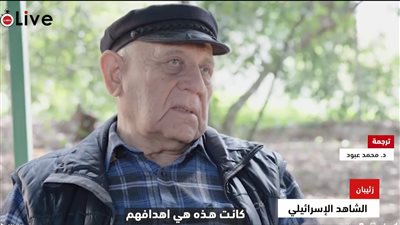 الشاهد الإسرائيلي على واقعة دفن الجنود المصريين في مقبرة جماعية يكشف تفاصيل جديدة | خاص