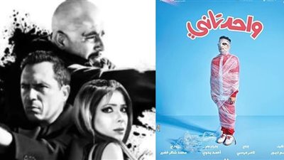 بعد إيراداتهما الضئيلة بشباك التذاكر.. سحب فيلمي العنكبوت وواحد تاني من دور العرض