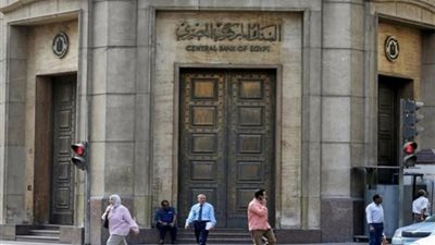 ننشر موعد عمل البنوك بعد إجازة عيد الأضحى 2022