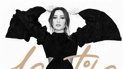 اليوم.. لطيفة تطرح ألبومها الجديد لعام 2022