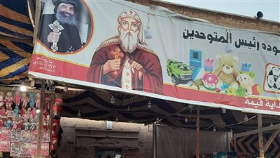 لرصد الزواحف ومباركة العواقر.. القصة الكاملة لحج الدير الأبيض بسوهاج | صور 