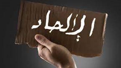 عالم أزهري: موجة عاتية من الإلحاد تجتاح الشرق الأوسط حاليًا