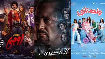 غرفة صناعة السينما تكشف السبب الحقيقي وراء رفع أفلام السقا وحلمي وعلي ربيع من دور العرض