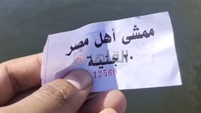 يخالف الدستور.. دعوى قضائية لـ إيقاف تنفيذ قرار فرض رسوم على دخول ممشى أهل مصر | مستند 