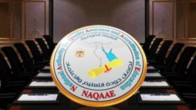 12 مليون جنيه أجور العاملين بالهيئة القومية لضمان جودة التعليم والاعتماد للعام المالي الحالي