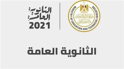 موعد إعلان نتيجة الثانوية العامة 2022.. عمليات التصحيح بدون تدخل بشري