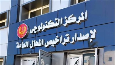 غرامة 20 ألف جنيه.. تحذير لأصحاب المحلات العامة بالترخيص قبل هذا الموعد