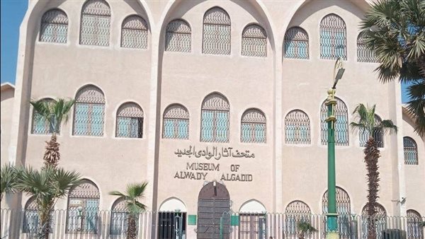  متحف آثار الوادي