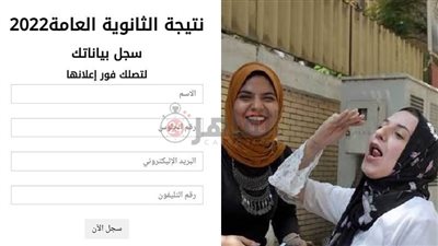 قريبة من العام الماضي.. مؤشرات نتيجة الثانوية العامة 2022: لن يحصل أي طالب على 100%