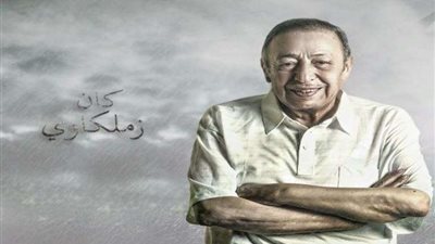 أحمد عيد عبد الملك يرثي حمادة إمام في ذكرى مولده (صورة)