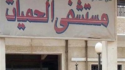 الحكومة تنفي رفض استقبال حالات الأطفال تحت سن 6 سنوات بمستشفيات الحميات