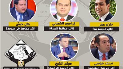 تنسيقية الأحزاب: لأول مرة يتم اختيار شباب من صفوف المعارضة نوابًا للمحافظين