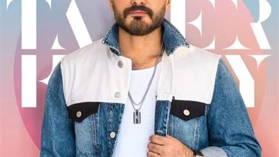 معرض خيري لمقتنيات أعمال تامر حسني يخصص ريعه لخدمة أطفال العرب (صور)