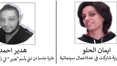 إخلاء سبيل متحولة جنسيًا وأخرى بتدابير احترازية بعد اتهامها بالانضمام لجماعة إرهابية