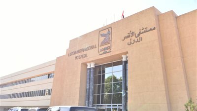 مستشفى الأقصر الدولي.. تحويل مبنى العيادات الخارجية لمركز طب أسرة وعيادتين شاملتين