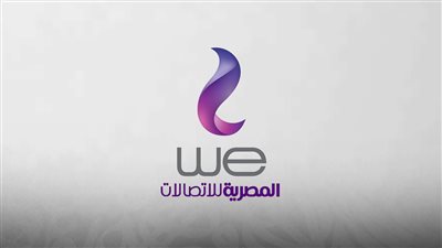 غدًا.. المصرية للاتصالات تطبق الأسعار والسرعات الجديدة لباقات الإنترنت المنزلي