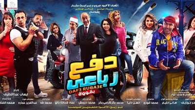 21 ألف جنيه إيرادات فيلم “دفع رباعي بقوة” في ثاني أيام عرضه