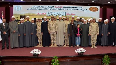 القوات المسلحة تنظم الندوة التثقيفية الثانية بمشيخة الأزهر الشريف