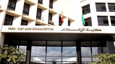 “إعلام القاهرة” ترد على مزاعم رئيسة قسم بالكلية بشأن تعيين معيدة بالمخالفة للقانون (بيان)