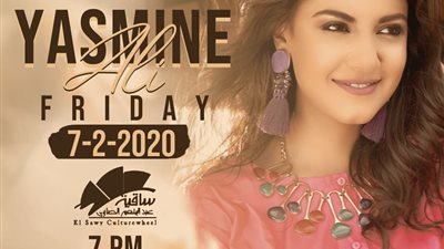 ياسمين علي تروّج لحفلها الجديد بساقية الصاوي 7 فبراير المقبل (صورة)