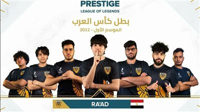 فريق المصرية للاتصالات يفوز بكأس العرب للرياضة الإلكترونية