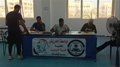 كلية التربية الرياضية بجامعة العريش تستقبل الطلاب لاختبارات القدرات | صور