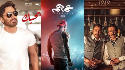 تعرف على إيرادات الأفلام بدور العرض السينمائي أمس الأربعاء