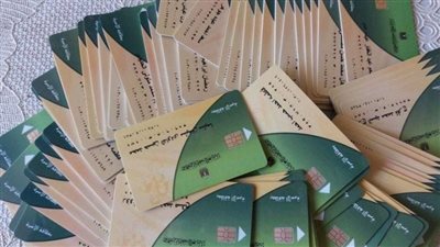 استعلام عن بطاقة التموين برقم الموبايل 