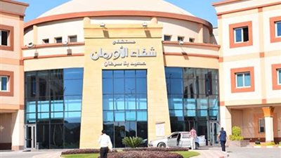 رئيس صحة النواب: طالبنا التأمين الصحي بعدم إنشاء مستشفيات جديدة للأورام بالأقصر والاعتماد على الأورمان