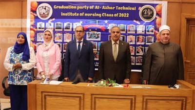 رئيس جامعة الأزهر يشهد تخريج دفعة جديدة بمعهد التمريض