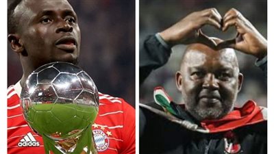 موسيماني: ماني نموذج يحتذى به وقدوة لكل شاب إفريقي