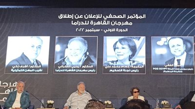 أبرزهم السقا.. القائمة الكاملة لأعضاء لجنة تحكيم مهرجان القاهرة للدراما