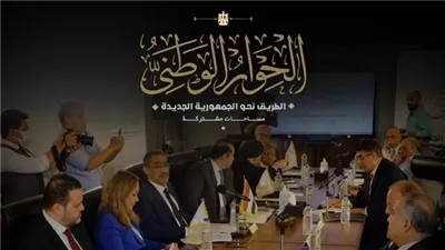 الحوار الوطني يدعو السودان إلى التفاوض حقنًا للدماء.. ويثمن جهود الدولة في التعامل مع الأزمة