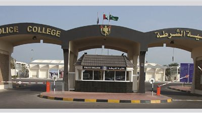 بدء التقديم لكلية الشرطة من خريجي الثانوية العامة والأزهرية 