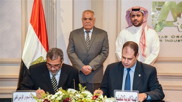 العربية للتصنيع ومجموعة