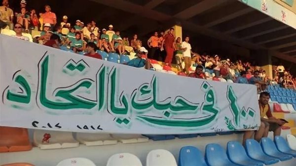 الاتحاد السكندري