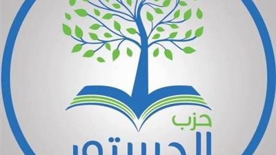 بعد واقعة انتحار ضحية للابتزاز الإلكتروني.. حزب الدستور يشارك القومي للمرأة بمقترح تشريعي لحماية الفتيات