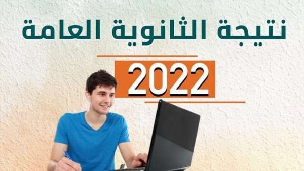 تنسيق الجامعات 2022