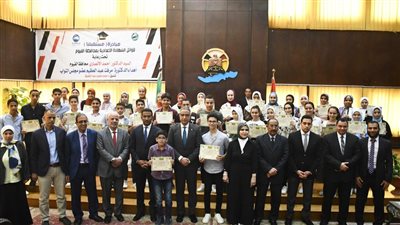محافظ الفيوم يكرم أوائل الشهادة الإعدادية الحاصلين على الدورة التدريبية لمبادرة مستقبلنا