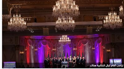 تعرف على منتجع ترامب الأسطوري الذي اقتحمه عناصر الـ