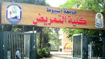 مؤشرات تنسيق كليات التمريض 2022.. ننشر شروط الالتحاق لطلاب الثانوية العامة والدبلومات الفنية 