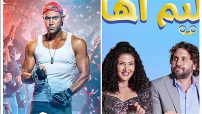 دنيا سمير غانم تحافظ على صدارة شباك التذاكر بـ تسليم أهالي وعمهم يتذيل الإيرادات