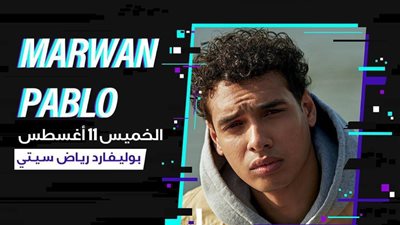 الخميس.. مروان بابلو يحي حفلًا في المملكة العربية السعودية