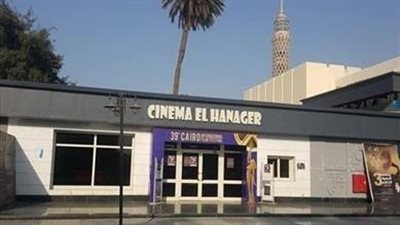 بـ 60 جنيها للتذكرة.. عرض فيلمي بيت الروبي وتاج بسينما الهناجر ومركز الإبداع اليوم 