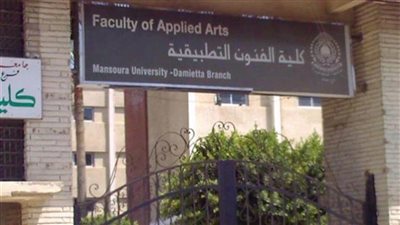 تنسيق كلية فنون تطبيقية 2022.. المؤشرات تتجه نحو 77.3%