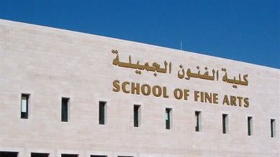 تعرف على أقسام كلية فنون جميلة الزمالك.. هذا مجالات العمل بعد التخرج